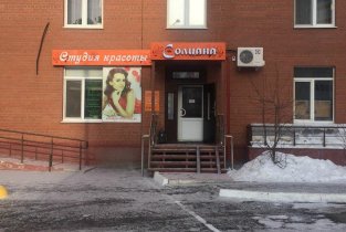 Солиана