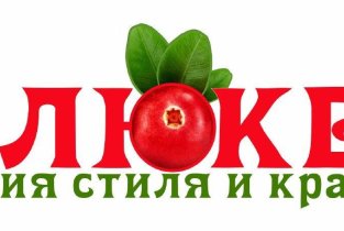 Клюква