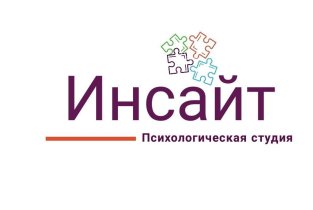 Инсайт