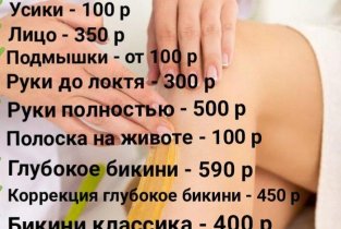 Магия красоты