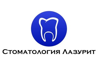 Лазурит