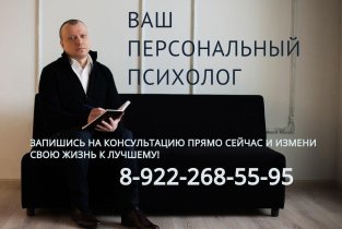 Кабинет психолога