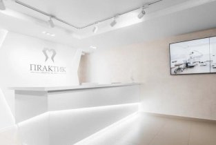 ПРАКТИК