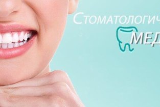 МЕДИКА