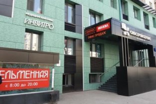 Invitro на улице Республики, 28а