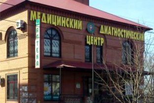 Медицинский диагностический центр