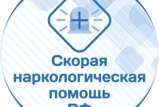 Всероссийская справочная служба реабилитационных центров и наркологических клиник