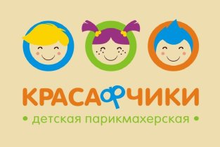 Красафчики на Новой улице