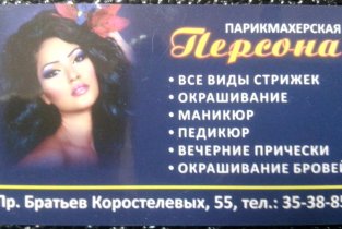 Салон красоты Лерсона