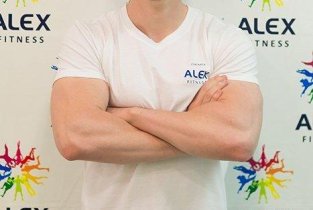 Алекс Фитнес