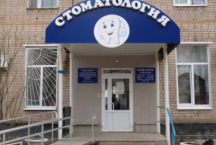 Стоматологическая поликлиника в Больничном проезде