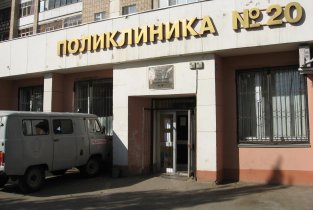 Женская консультация в Волжском районе