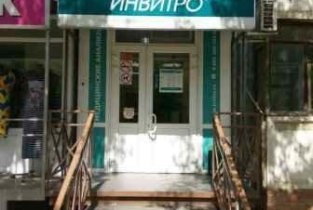 Invitro на улице Тархова