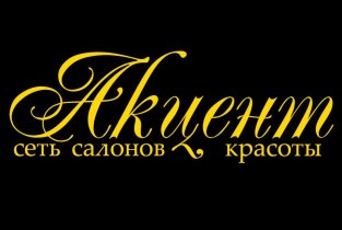 Akцент