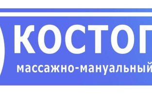 Костоправ