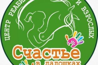 Счастье в ладошках