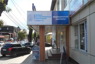 KDLmed на улице Володарского в Ессентуках