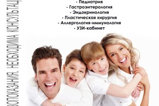 Лор Клиника