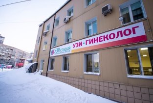 УЗИ студия на улице Фрунзе, 57/1