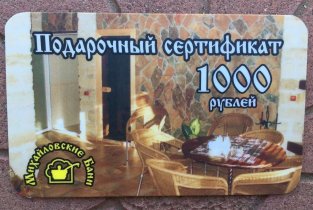 Михайловские бани