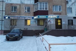 Invitro на улице 50 лет ВЛКСМ