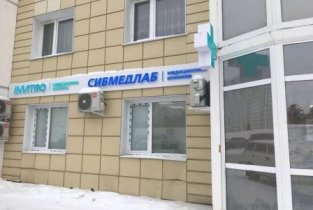 Invitro на улице Семёна Билецкого