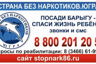 Страна без наркотиков
