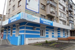 KDLmed на проспекте 40 лет Октября, 40 в Пятигорске