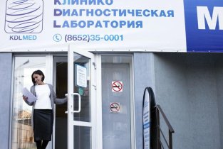 KDLmed (КДЛмед) на улице Ленина