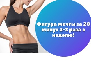 X-Body. Light на улице Красная Пресня