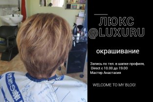 Люкс
