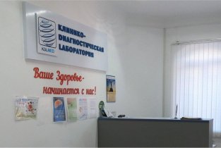 KDLmed в Железноводске