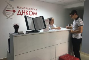 Лаборатория ДНКОМ