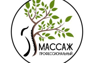Кабинет профессионального массажа