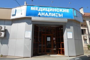 KDLmed на проспекте 40 лет Октября в Пятигорске