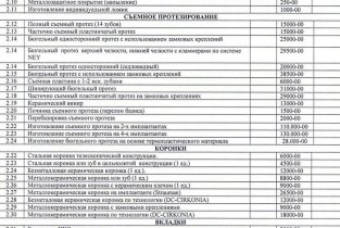 Клиника эстетической стоматологии