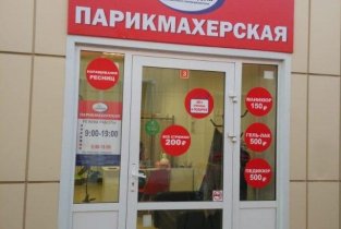 СтрижкинДом в ТЦ Дельта