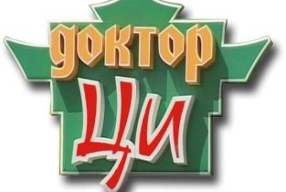 Доктор Ци