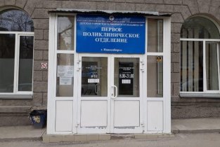Педиатрическое отделение Детская больница №1 на Вертковской улице