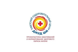 Тибетский оздоровительный центр Джуд ши