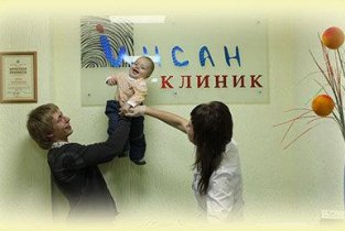 Инсан-клиник