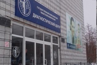 Новосибирский областной клинический диагностический центр на улице Залесского