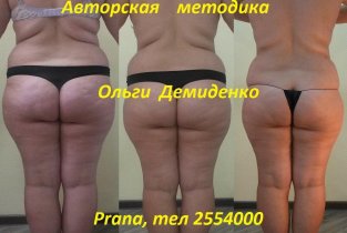PRANA (Прана)