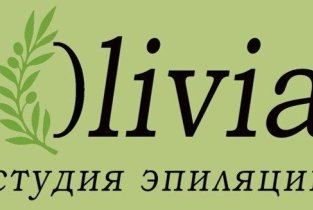 Оливия