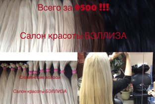 Бэллиза