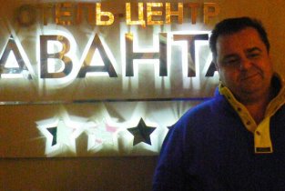 Аванта