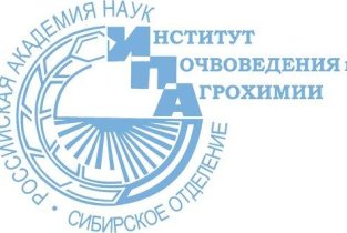 Почвоведения и агрохимии СО РАН