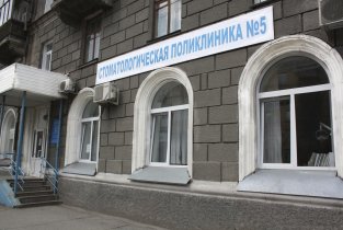 Стоматологическая поликлиника №5 на улице Авиастроителей