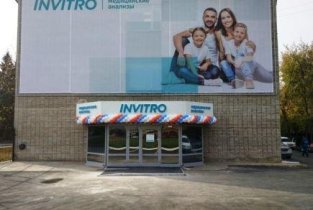 Invitro на улице Римского-Корсакова