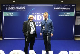 Физические методы контроля качества